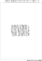セイコーエプソン、ＴＮＦＤ提言に賛同