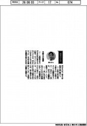 経営ひと言／熊本大学・眞山剛教授「冷静さが重要」