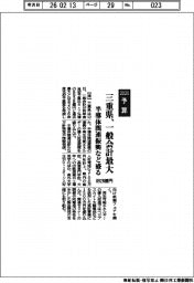 ２０２６予算／三重県、一般会計最大８９２８億円　半導体関連振興など盛る