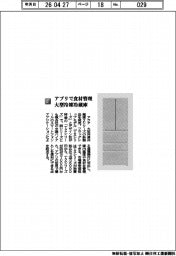 アクア/アプリで食材管理 大型冷凍冷蔵庫
