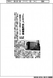 ＪＥＲＡ、供給網構築　碧南火力に米産アンモニア　２９年度商用運転