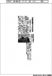大成建など、ホテル開発　京都新聞旧本社を活用