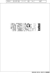 イッツコム、社長に金井美惠氏