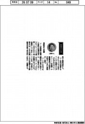 経営ひと言／日本化学繊維協会・工藤幸四郎会長「目詰まり把握」