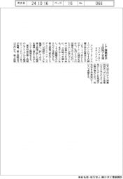 コンピューターマネージメント、IT課題解決を3段階で支援