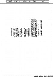 ダイハツ、滋賀・大分工場　部品供給不足で一時休止　