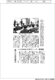 みやぎ産振機構、次世代リーダー塾閉講　塾生が成果報告