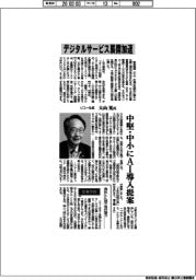 インタビュー／リコー社長・大山晃氏　デジタルサービス展開加速