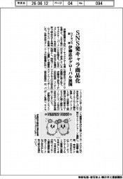 伊藤忠、ＳＮＳ発キャラ商品化　ライセンス取得、グローバル展開