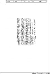 クラフト、キョウデンにTOB開始 非公開化目指す