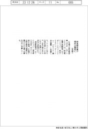 日本精工、統合報告書が優良企業賞に