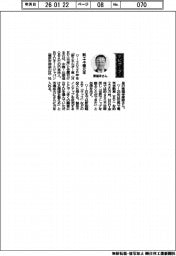 経営ひと言／ＢＹＤオートジャパン・東福寺厚樹社長「新エネ車元年」