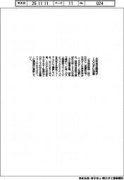 三井海洋開発、ＩＯＧＰに加盟