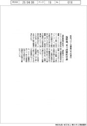 塩野義、新型コロナ治療薬の予防適応　米で段階的申請