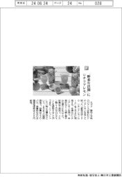 カゴメ／「野菜生活１００」にシチリアレモン