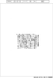 成田国際空港、成田にEV充電器