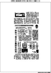 原子力機構の価値　原子力の社会実装に向けて（１８８）カザフでの国産高速炉安全性実験