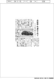 ベンツ日本、新EVセダン　高級感・快適性を両立