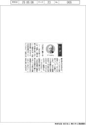 経営ひと言／ＮＡＳＡのポール・アベル主任研究員「『次世代』育てる」