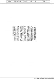 都市緑化機構、住商の施設緑地を認定