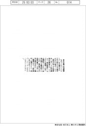 ものづくりパートナーズ、名古屋で特別講演