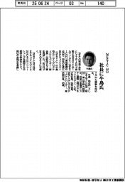 ＮＥＳＩＣ　ＨＤ社長に牛島氏