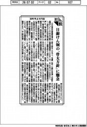 社説／３９年半ぶり円安　日銀けん制の「骨太方針」に懸念