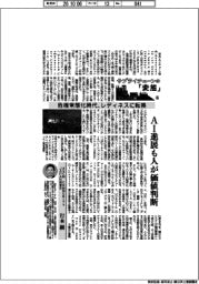 サプライチェーンの「変態」マテリアル編（４６）危機常態化時代、レディネスに転換