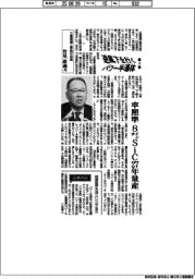逆風下を行く　パワー半導体（３）三菱電機上席執行役員・竹見政義氏