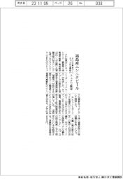 よい仕事おこしネット、福島産ニンニクビール　フェアで販売