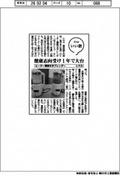 ファイルいい話/シロカ ヒーター機能付きブレンダー
