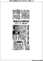 インタビュー/住友大阪セメント社長・諸橋央典氏 非セメント育てる