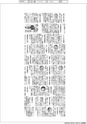2025TOP年頭語録／大和ハウス工業・芳井敬一社長ほか
