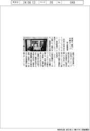 茨城大、都内に共創オフィス　学生起業促進