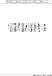 ネクストデリバリー、ドローン配送 島根で実証