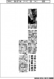 ＢＵＬＬ社長ら、宇都宮市長表敬　宇宙ゴミ化防止装置実証を報告