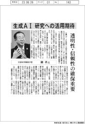 インタビュー/文部科学事務次官・柳孝氏 生成AI、研究への活用期待