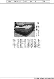 シモンズ／七宝つなぎ文様　桐生織マットレス