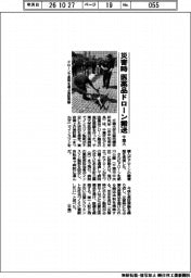 千葉大、災害時医薬品ドローン搬送
