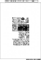 ２０２５ＥＸＰＯ／中小万博技術展示会が開幕　大阪に一堂集結
