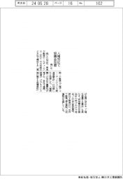 森ビル、人権対応で協議会加盟