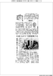 サステナブルカンパニーを目指して(22)環境技研 医薬品の受託試験