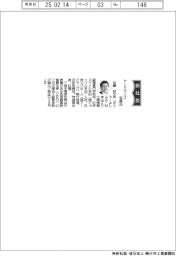アークランズ、社長に佐藤好文氏