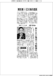 インタビュー/東陽テクニカ社長・高野俊也氏 車計測-EV向け成長 新R&D施設で実験強化