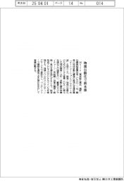 Ｍｕｊｉｎ、物流自動化で新本部