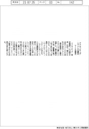 アクセンチュア、シグナルを買収　マーケ支援強化