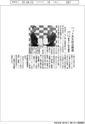 旭化成ホームズ、ペット共生社会推進　麻布大に寄付講座