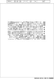 産業春秋／倒産増で発注先が減っていく