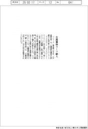 イノフィス、介護施設にアシストスーツ納入