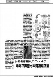 いすゞ・UD、国内販売統合で100億円改善 業務効率向上